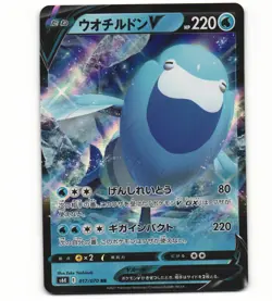 2022 Near Mint NM Pokemon Arctovish V 017/070 s6k Jet Black Spirit - Image 1