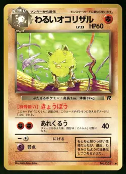 1997 Light Played Pokemon Dark Primeape No. 057 Team Rocket Japanese - Image 1
