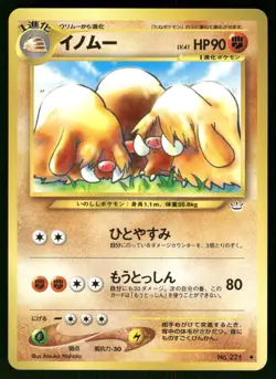 2000 Light Played Pokemon Piloswine No. 221 Neo Revelation Japanese - Image 1