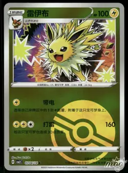 2025 Near Mint Pokemon Jolteon 03 04/15 Pokeball Gem Pack CBB2C S-Chinese - Image 1