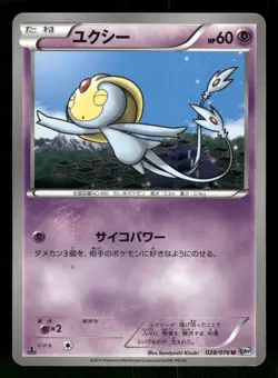 2013 Light Played Pokemon Uxie 028/076 Megalo Cannon BW9 Japanese - Image 1