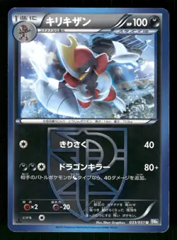 2012 Moderately Played Pokemon Bisharp 033/051 Thunder Knuckle BW8 Japanese - Image 1