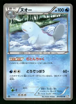 2012 Moderately Played Pokemon Quagsire 011/051 Thunder Knuckle BW8 Japanese - Image 1