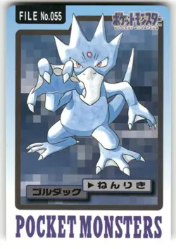 1997 HP Pokemon Golduck No. 055 Bandai Carddass Series 3-4 Japanese - Image 1