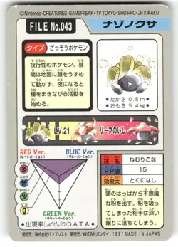 1997 MP Pokemon Oddish No. 043 Bandai Carddass Series 3-4 Japanese - Image 2