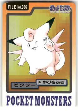 1997 MP Pokemon Clefable No. 036 Bandai Carddass Series 3-4 Japanese - Image 1