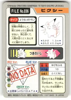 1997 MP Pokemon Clefable No. 036 Bandai Carddass Series 3-4 Japanese - Image 2