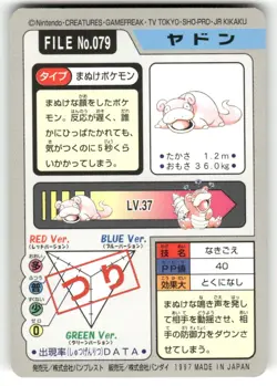 1997 MP Pokemon Slowpoke No. 079 Bandai Carddass Series 3-4 Japanese - Image 2