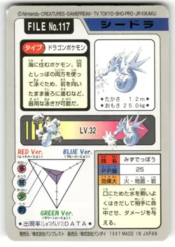 1997 MP Pokemon Seadra No. 117 Bandai Carddass Series 3-4 Japanese - Image 2