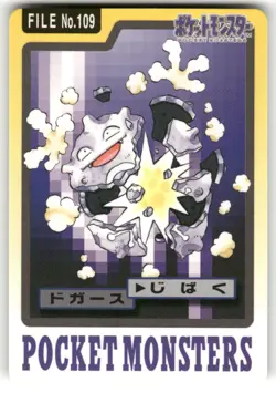 1997 HP Pokemon Koffing No. 109 Bandai Carddass Series 3-4 Japanese - Image 1