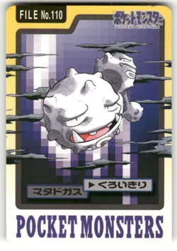 1997 MP Pokemon Weezing No. 110 Bandai Carddass Series 3-4 Japanese - Image 1