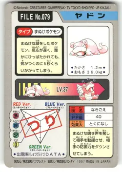 1997 HP Pokemon Slowpoke No. 079 Bandai Carddass Series 3-4 Japanese - Image 2