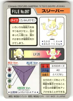 1997 MP Pokemon Hypno No. 097 Bandai Carddass Series 3-4 Japanese - Image 2