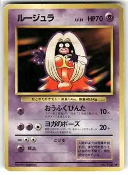 1996 Damaged Pokemon Jynx No. 124 Base Set Japanese - Image 1