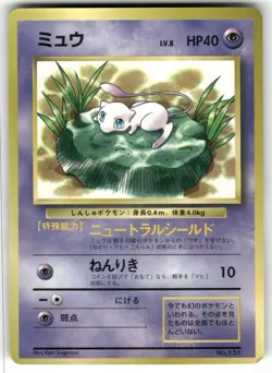 1997 Damaged Pokemon Lily Mew No. 151 Corocoro Comics Japanese - Image 1
