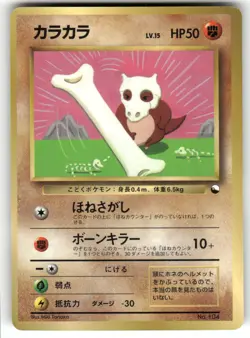 1997 Heavy Played Pokemon Cubone No. 104 Corocoro Comics Japanese - Image 1