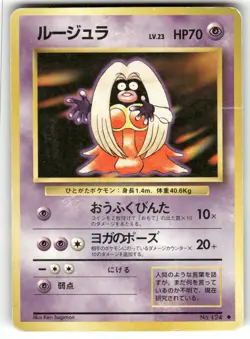 1996 Damaged Pokemon Jynx No. 124 Base Set Japanese - Image 1