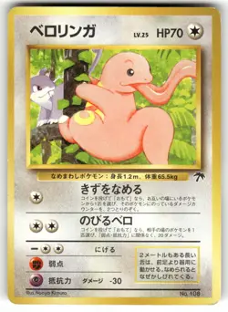 1999 Damaged Pokemon Lickitung No. 108 Southern Islands Japanese - Image 1