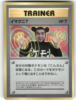 1997 Heavy Played Pokemon Imakuni Corocoro Comics Japanese - Image 1