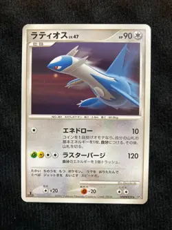 Pokemon TCG Latios 439 Japanese Card #230605 - Image 1