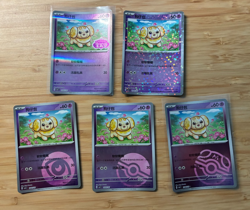 Pokemon S-Chinese Gem Pack Fidough 5 card lot Stamp & Masterball US Seller - Image 1