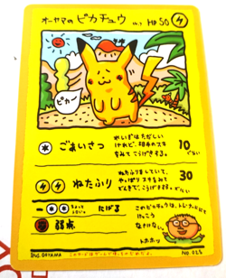 Ooyama's Pikachu Pokemon Card Custom Fan Made Art ACEO - Image 1