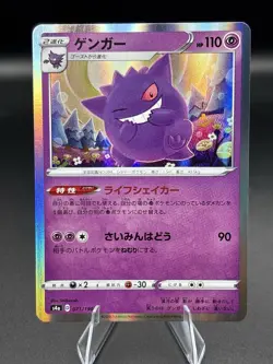 Pokemon Gengar Card CP 071/190 Japanese SV4A Shiny Star V NM - Image 1