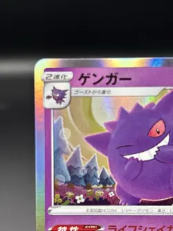 Pokemon Gengar Card CP 071/190 Japanese SV4A Shiny Star V NM - Image 2