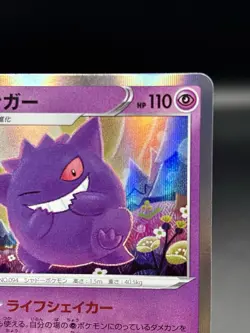Pokemon Gengar Card CP 071/190 Japanese SV4A Shiny Star V NM - Image 3