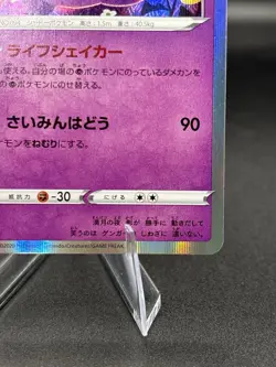 Pokemon Gengar Card CP 071/190 Japanese SV4A Shiny Star V NM - Image 4