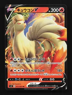 Ninetales V 013/096 LP Rebellion Crash Japanese Pokemon Card TCG - Image 1