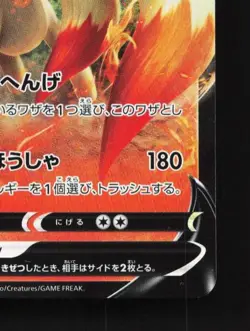 Ninetales V 013/096 LP Rebellion Crash Japanese Pokemon Card TCG - Image 3