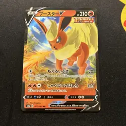 Flareon V 011/069 NM -Ultra Rare Japanese Pokemon Card- Eevee Heroes (8s) - Image 1