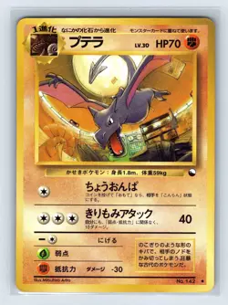 Aerodactyl Pokemon Card Japanese No.142 Vending Series Vintage Glossy US SELLER - Image 1