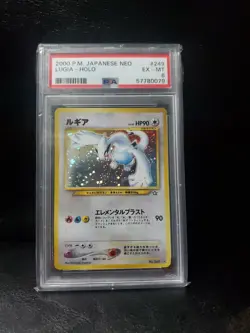 🔥 Lugia - Pokemon Japanese New World Neo Genesis #249 Excellent Near Mint PSA 6 - Image 1