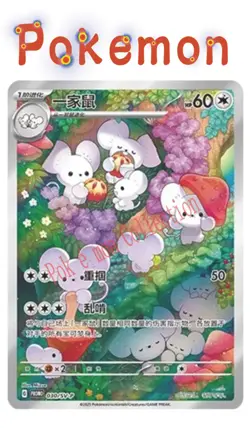Pokemon TCG S-Chinese Scarlet & Violet Maushold SV-P 030 Promo Holo NM- - Image 1