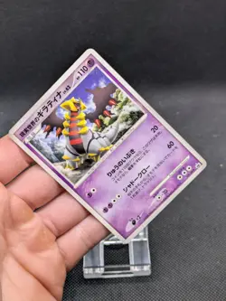 Real World's Giratina 109/DP-P Nintendo 2008 Promo Pokemon Card Japanese NM - Image 2