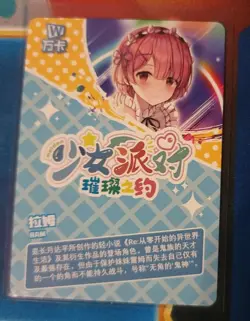 Maiden Party Series 4 - Ram - Re:Zero - CP Card - Image 2