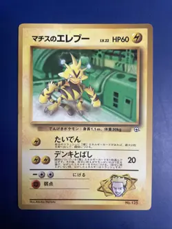 Lt. Surge's Electabuzz No.125 HP CoroCoro Promo Japanese Pokemon Card TCG - Image 1