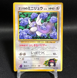 Erika’s Dratini CoroCoro Promo Pokemon Card No.147 Old Back From Japan - Image 1