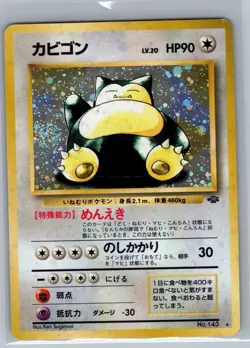 Snorlax 143 Holo - Japanese Pokemon Jungle - Pokemon Card - LP - Image 1