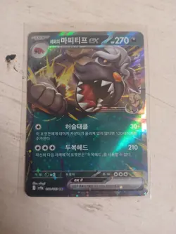 Arven's Mabosstiff ex RR 052/063 SV9a Heat Wave Arena Pokemon Card Korean - Image 1
