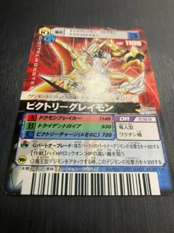 [SALE] SP-02 Greymon Promo DM-082 MetalGarurumon Digimon Card Game Japanes - Image 2