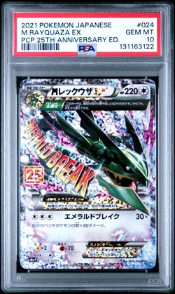 2021 POKEMON JPN PROMO CARD PACK 25TH ANV ED #024 M RAYQUAZA EX PSA 10 - Image 1