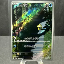 Psyduck AR 175/165 151 SV2a 2023 Japanese Pokemon TCG Holo Card NM - Image 1