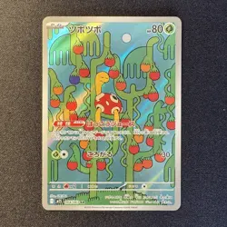 Shuckle AR 064/063 M1S Mega Symphonia Japanese Pokemon Card 2025 - Image 1
