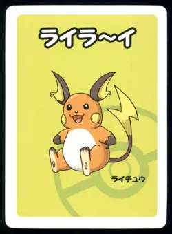 Raichu Old Maid Babanuki 2019 Japanese Pokemon Center Card Near Mint NM - Image 1