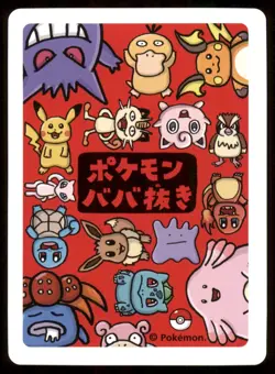 Raichu Old Maid Babanuki 2019 Japanese Pokemon Center Card Near Mint NM - Image 2