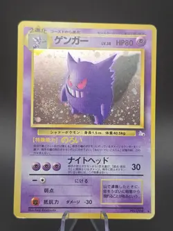 Pokemon TCG Gengar No. 094 Fossil Holo Japanese Vintage Card 1997 Big Swirl - Image 1