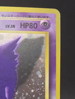 Pokemon TCG Gengar No. 094 Fossil Holo Japanese Vintage Card 1997 Big Swirl - Image 3